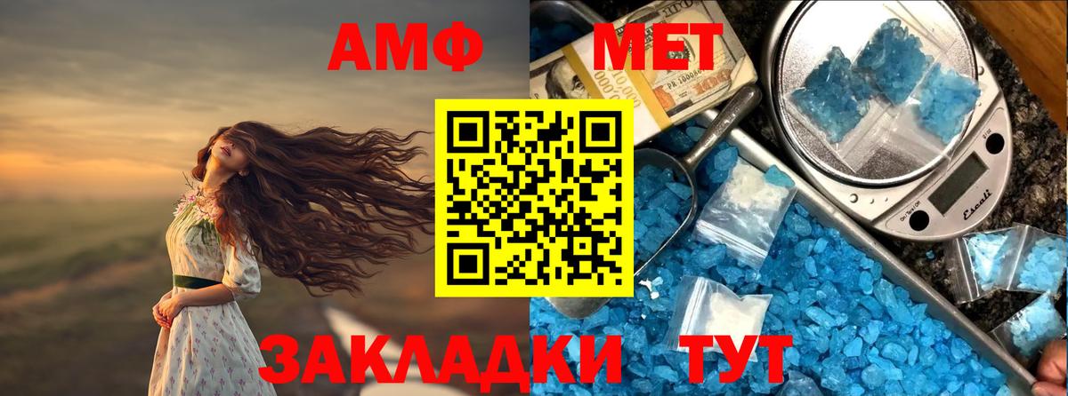 Семилуки  Amphetamine  Амфетамин  АМФЕТАМИН 97%  Вход с VPN 