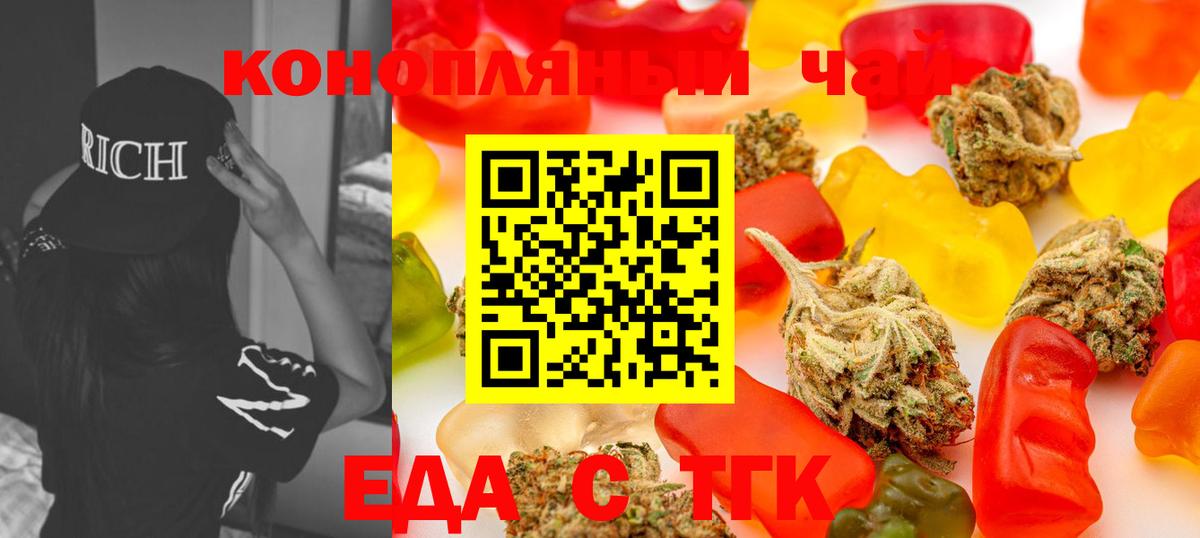 Семилуки  Cannafood конопля  Вход с VPN 