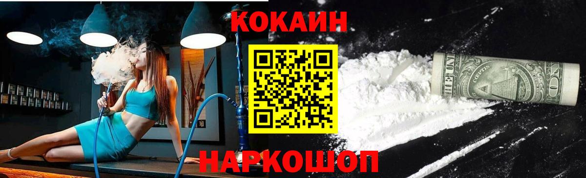 COCAIN FishScale Семилуки