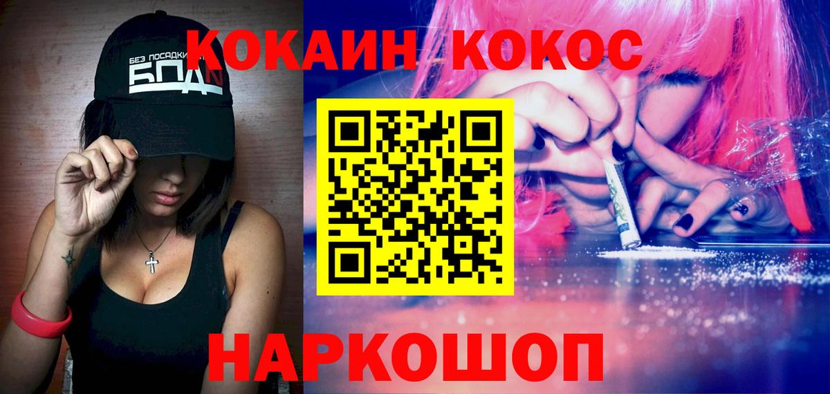 Семилуки  COCAIN VHQ  Вход с VPN 