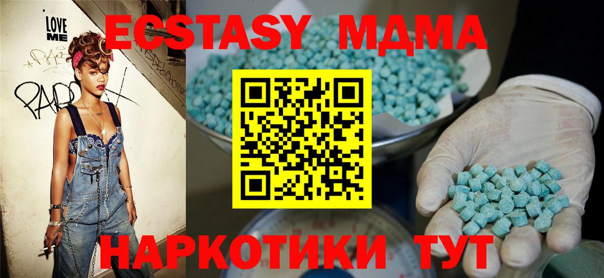 mega ССЫЛКА  ЭКСТАЗИ  Ecstasy TESLA  Вход с VPN  даркнет телеграм  Семилуки  Ecstasy диски 