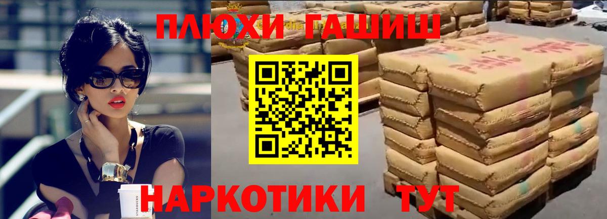 ГАШИШ Cannabis  Вход с VPN  Гашиш гарик  Семилуки 