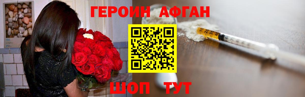 Семилуки  Героин афганец  Вход с VPN 