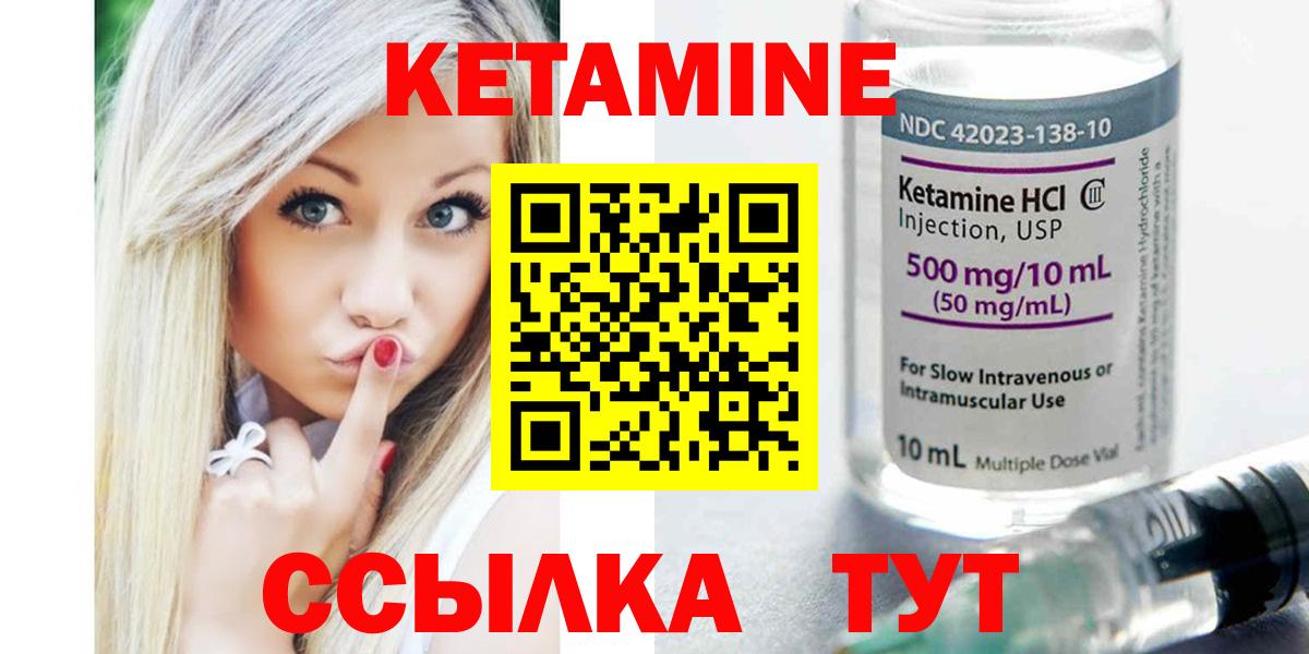 КЕТАМИН VHQ Семилуки