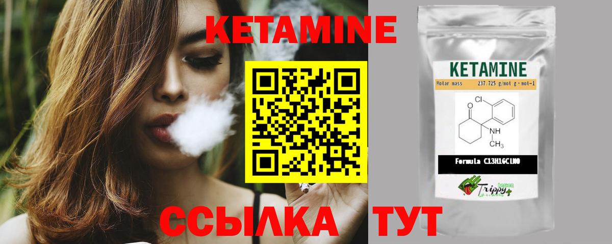 Кетамин VHQ  КЕТАМИН ketamine  Вход с VPN  Семилуки 