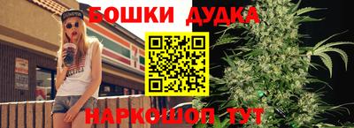 бошки Пушкино