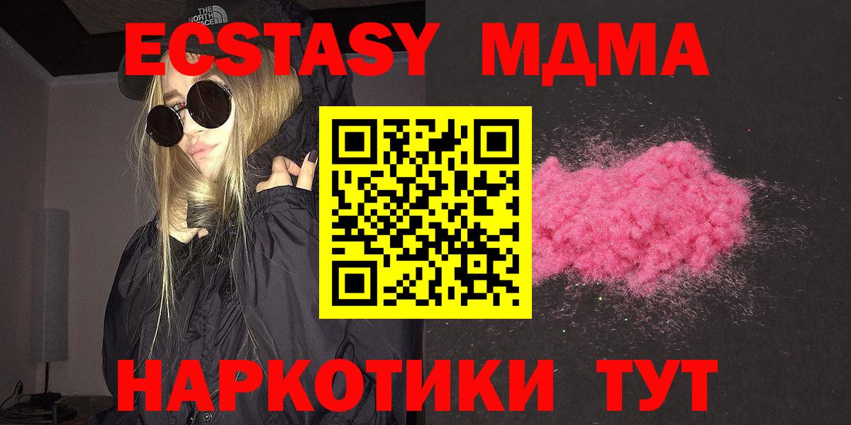 Семилуки  MDMA молли  Вход с VPN  МДМА VHQ 