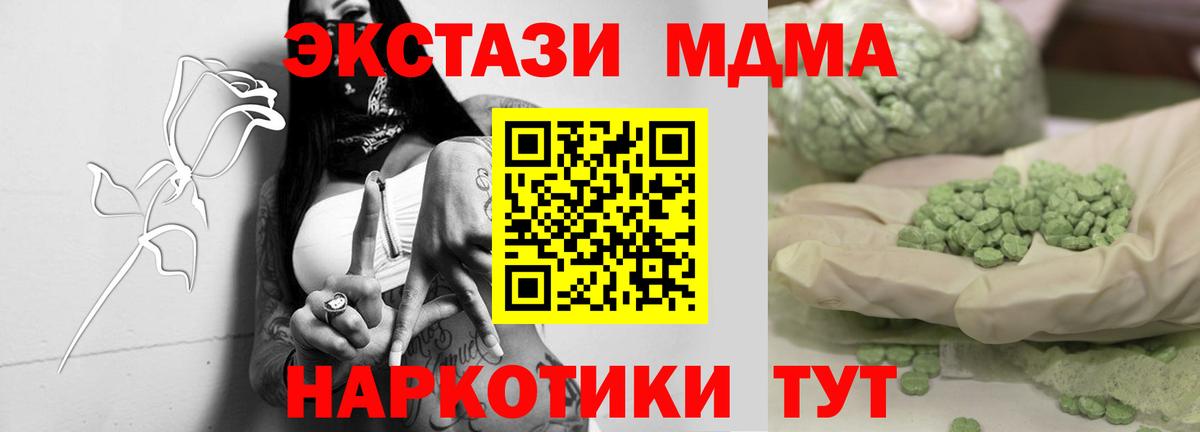 MDMA молли Семилуки
