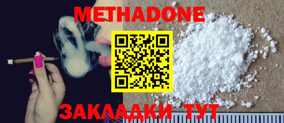 площадка официальный сайт  Метадон белоснежный  МЕТАДОН мёд    зеркало  Вход с VPN  Семилуки 