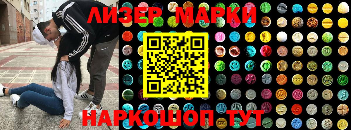 Семилуки  Марки NBOMe 1,5мг  Вход с VPN 