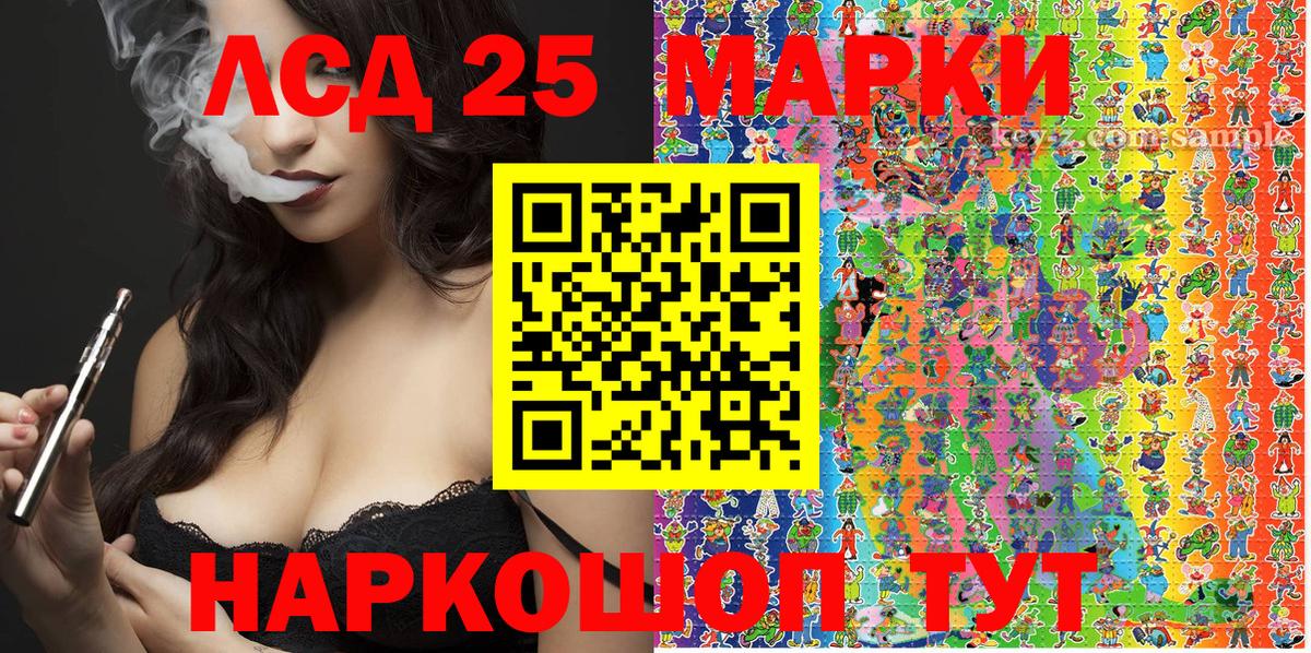 Наркотические марки 1,5мг Семилуки