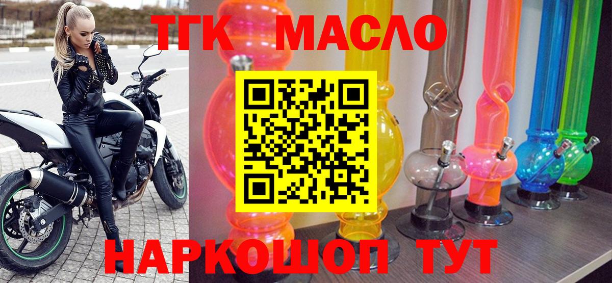 цены   ТГК концентрат  Семилуки  Вход с VPN  ТГК Wax 