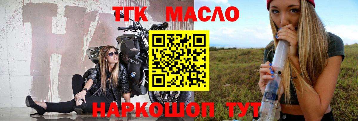 Дистиллят ТГК жижа Семилуки